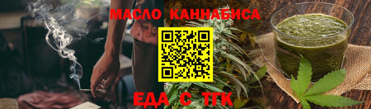 Cannafood конопля  Вход с VPN  Ставрополь 