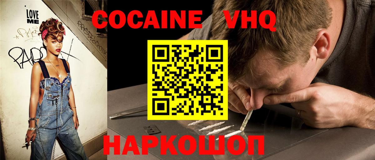 Ставрополь  Кокаин Перу  КОКАИН FishScale  Вход с VPN 