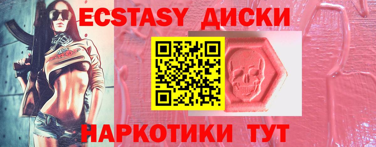 Ecstasy 99% Ставрополь