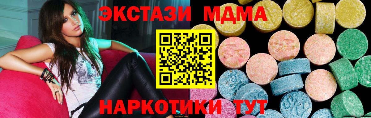 Экстази  Вход с VPN  Ecstasy Cube  Ставрополь  ЭКСТАЗИ таблы 
