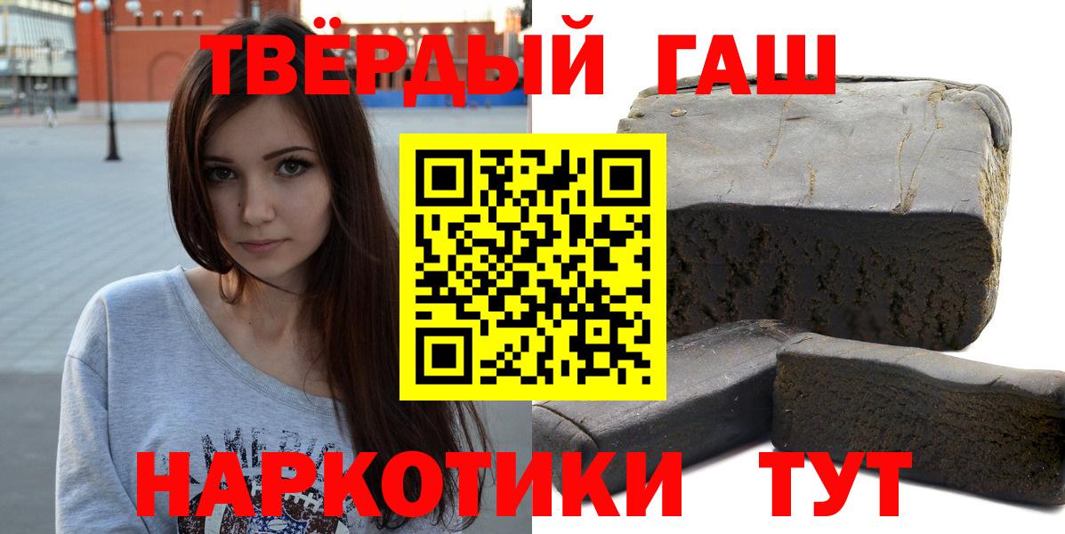 Ставрополь  Гашиш Cannabis  Вход с VPN 