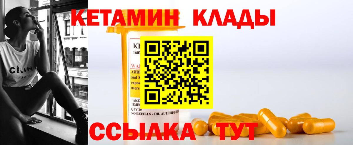 КЕТАМИН ketamine Ставрополь