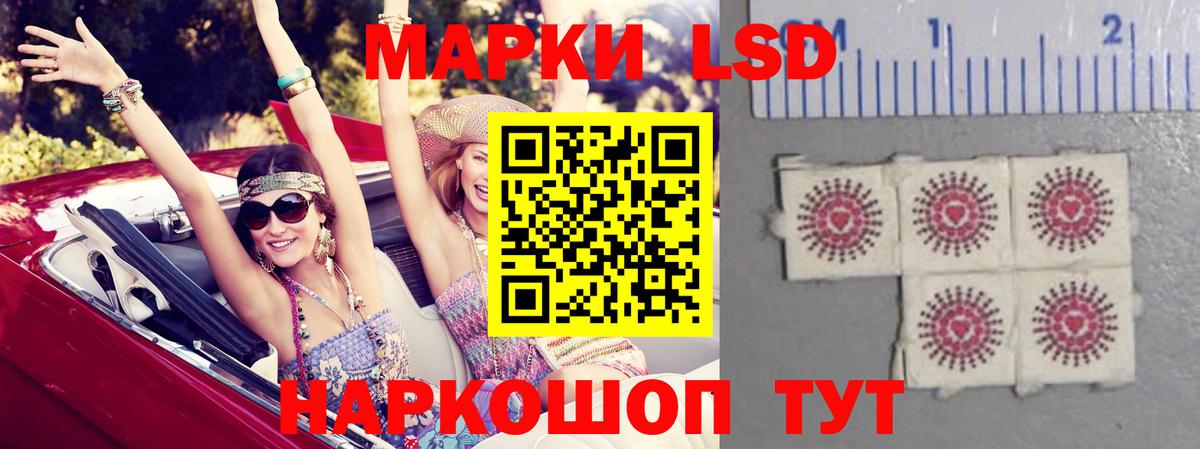 Лсд 25 экстази ecstasy Ставрополь
