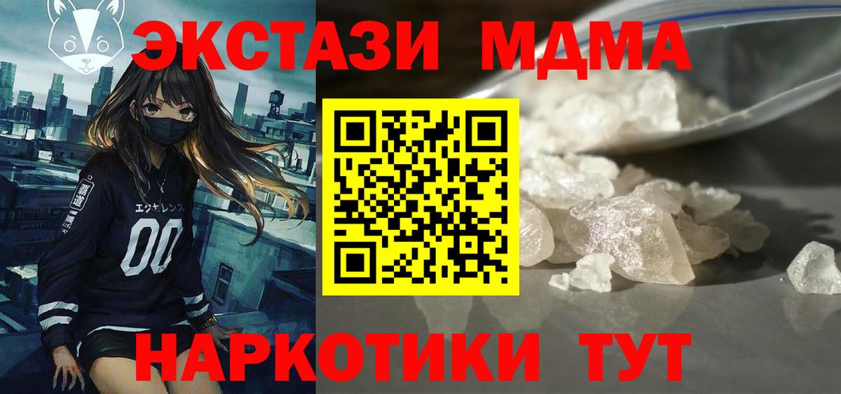 МДМА  МДМА Molly  Вход с VPN  Ставрополь  МДМА crystal 