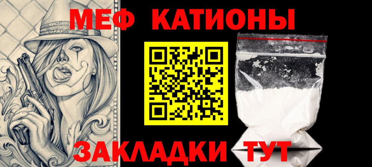 Мефедрон мука Ставрополь