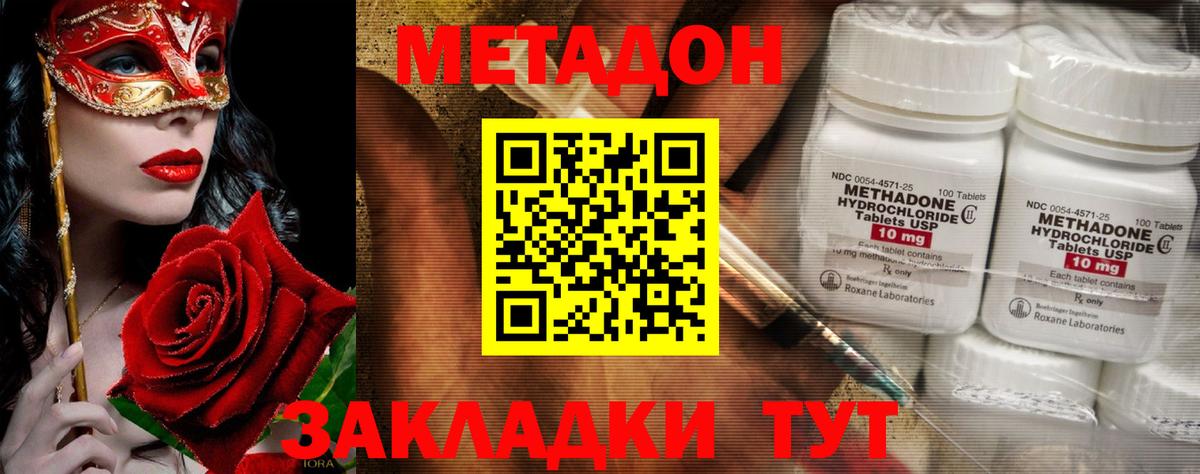 Метадон мёд  Вход с VPN  Ставрополь  Метадон VHQ 
