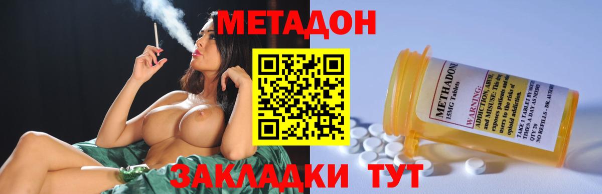 Кокаин  Альфа ПВП СК   Ставрополь  Бошки Шишки  Меф МЯУ МЯУ   Конопля  ГАШ  Вход с VPN 